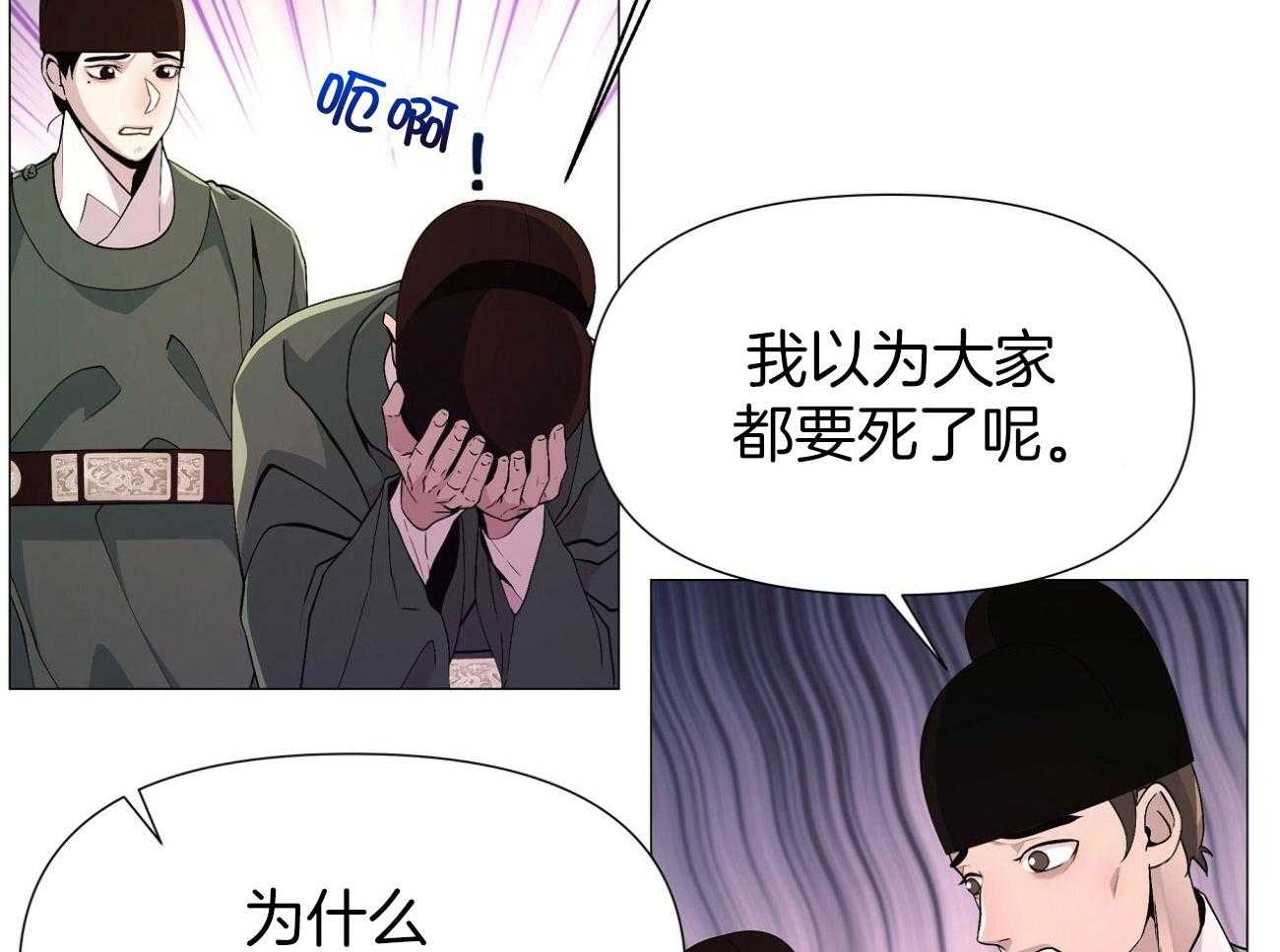 《夜叉演化记》漫画最新章节第4话_各自的苦衷免费下拉式在线观看章节第【38】张图片