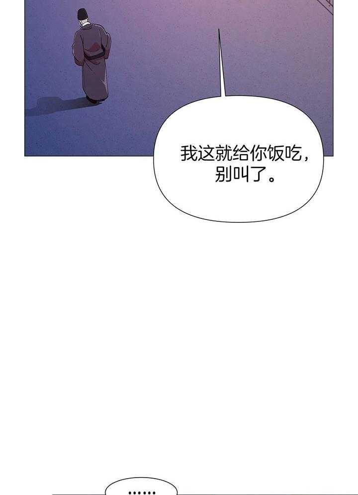 《夜叉演化记》漫画最新章节第6话_心跳加速免费下拉式在线观看章节第【15】张图片