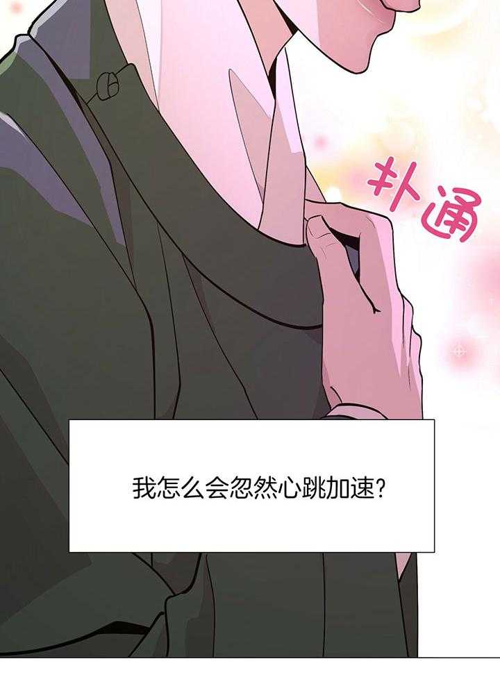 《夜叉演化记》漫画最新章节第6话_心跳加速免费下拉式在线观看章节第【28】张图片