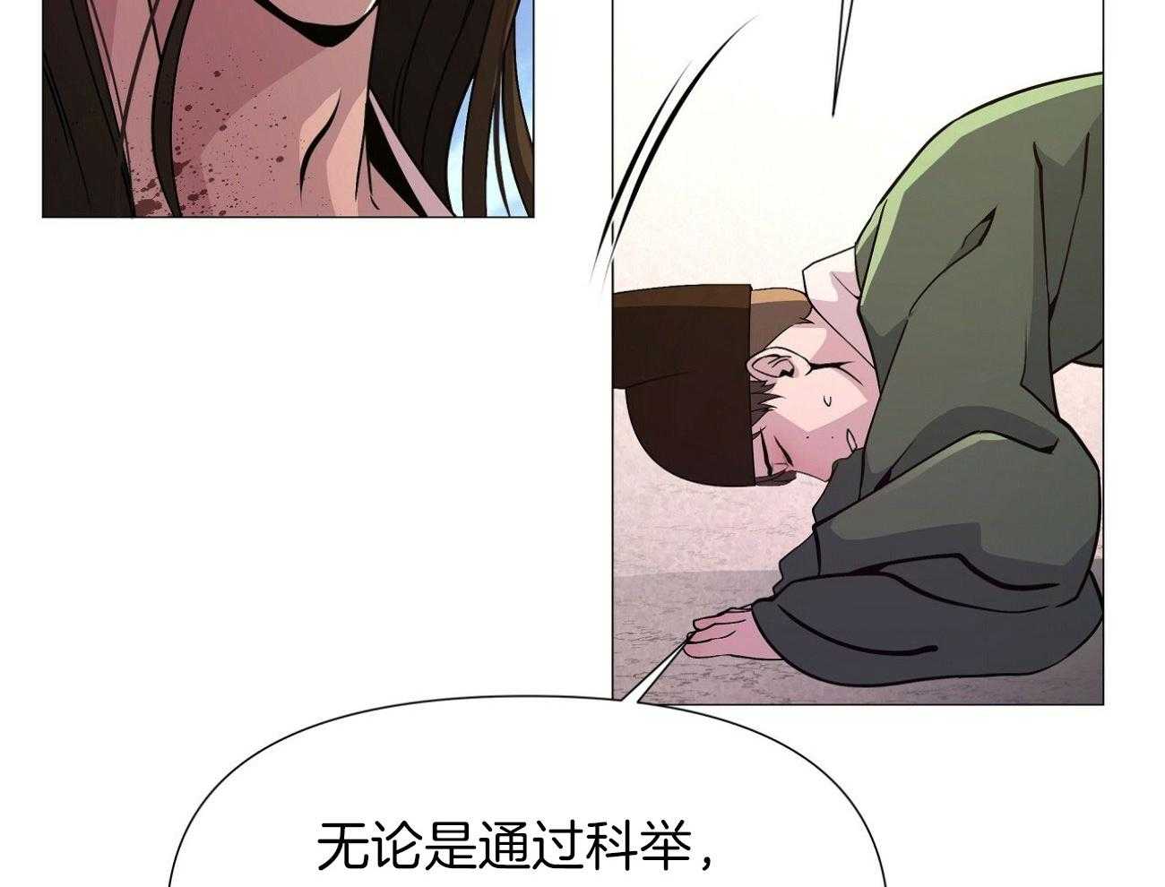 《夜叉演化记》漫画最新章节第7话_大胆地家伙免费下拉式在线观看章节第【12】张图片