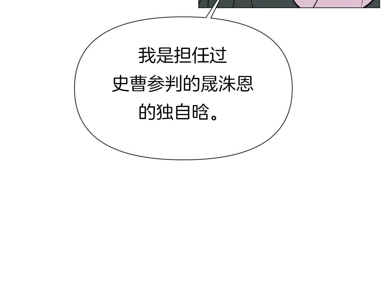 《夜叉演化记》漫画最新章节第7话_大胆地家伙免费下拉式在线观看章节第【22】张图片