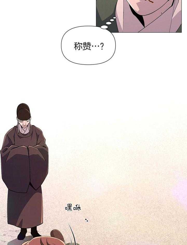 《夜叉演化记》漫画最新章节第8话_你是我的人了免费下拉式在线观看章节第【7】张图片