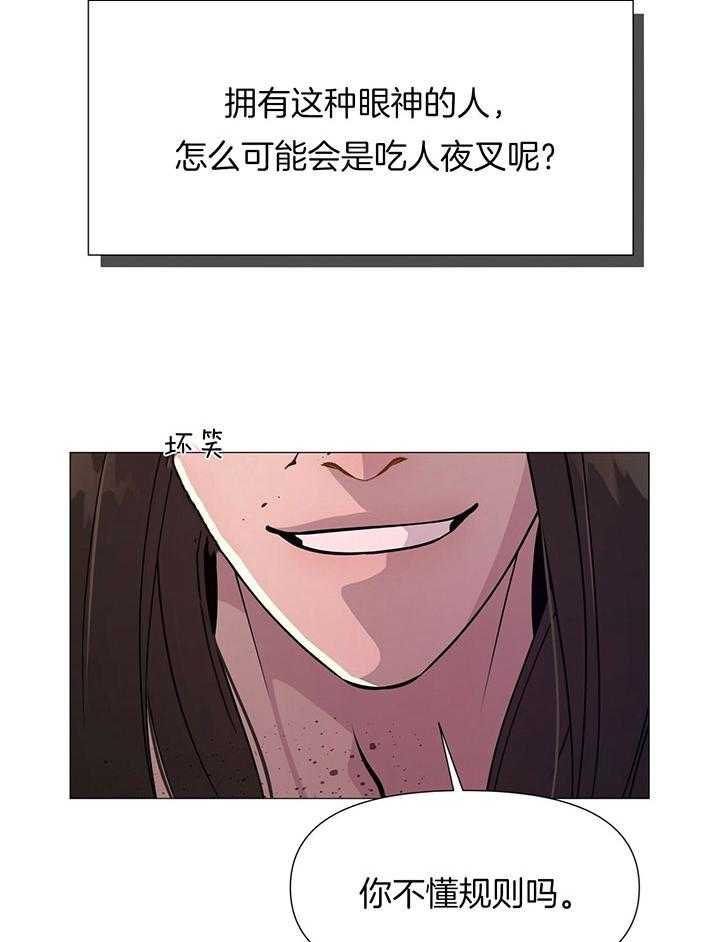 《夜叉演化记》漫画最新章节第8话_你是我的人了免费下拉式在线观看章节第【12】张图片