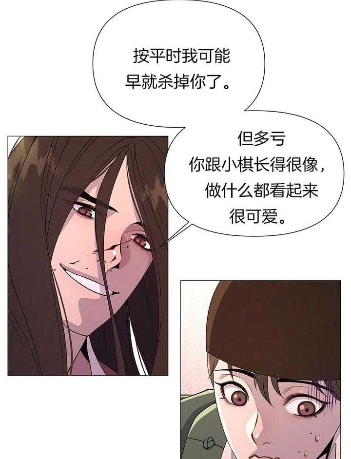 《夜叉演化记》漫画最新章节第8话_你是我的人了免费下拉式在线观看章节第【8】张图片