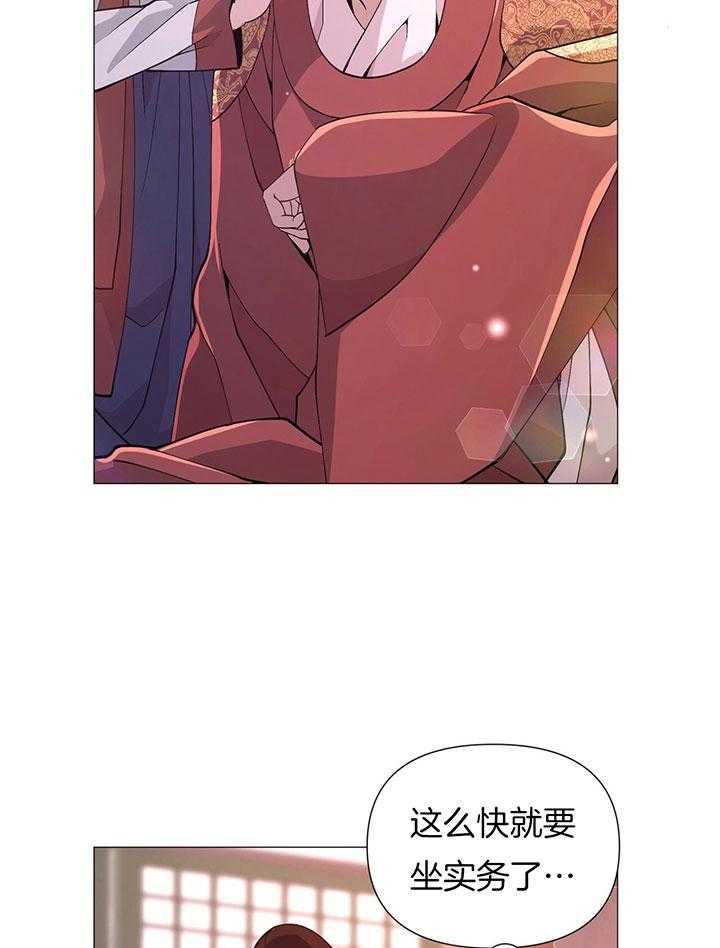 《夜叉演化记》漫画最新章节第9话_更靠近一点免费下拉式在线观看章节第【14】张图片