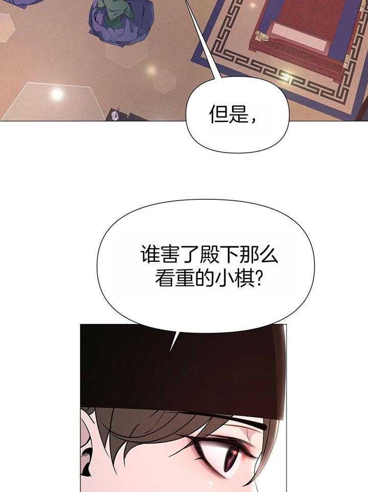 《夜叉演化记》漫画最新章节第10话_长久的留在我身边免费下拉式在线观看章节第【22】张图片