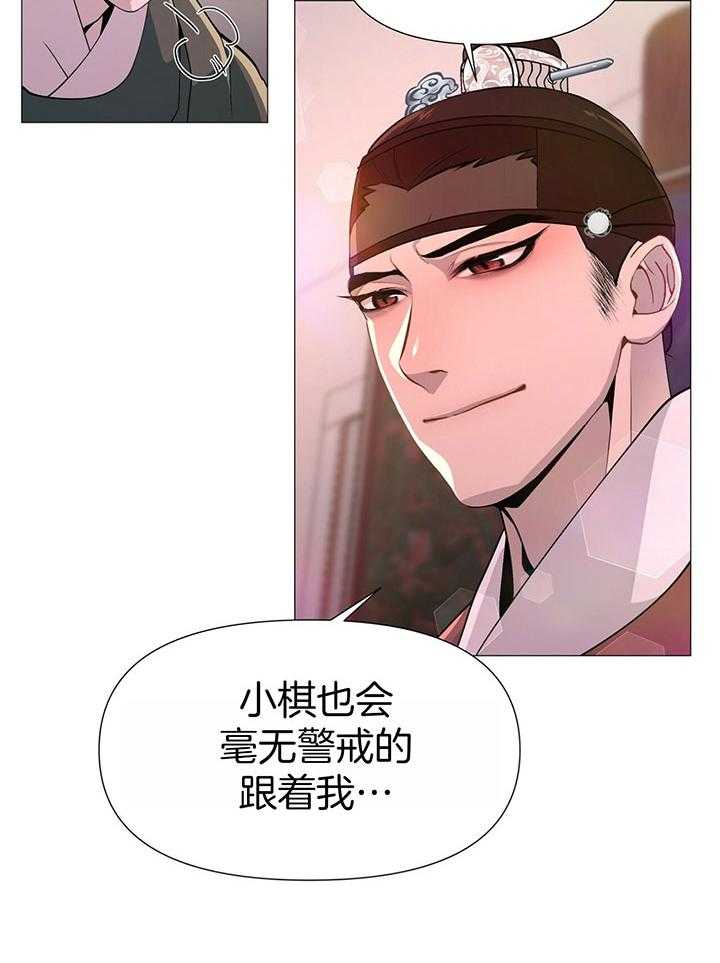 《夜叉演化记》漫画最新章节第10话_长久的留在我身边免费下拉式在线观看章节第【25】张图片