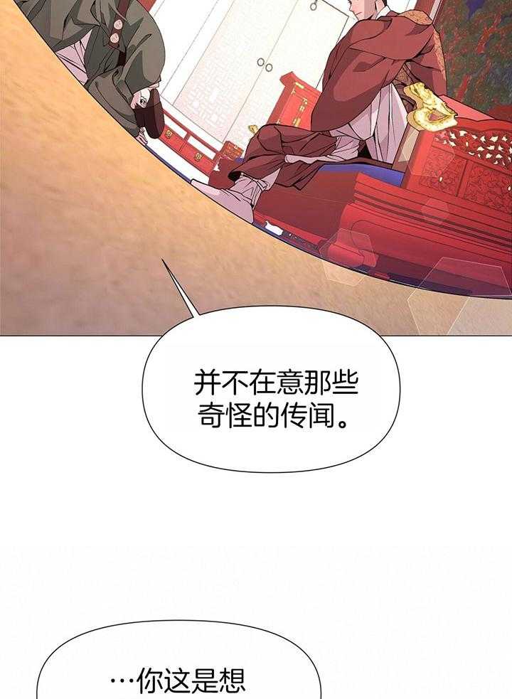 《夜叉演化记》漫画最新章节第11话_心甘情愿的献身免费下拉式在线观看章节第【20】张图片