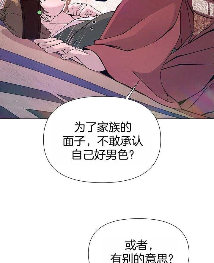 《夜叉演化记》漫画最新章节第12话_让人困惑的态度免费下拉式在线观看章节第【2】张图片