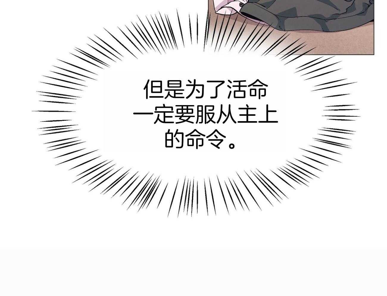 《夜叉演化记》漫画最新章节第13话_来服侍寡人免费下拉式在线观看章节第【6】张图片