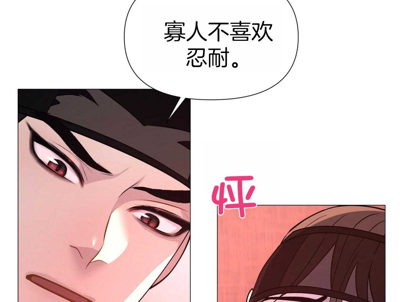 《夜叉演化记》漫画最新章节第13话_来服侍寡人免费下拉式在线观看章节第【34】张图片