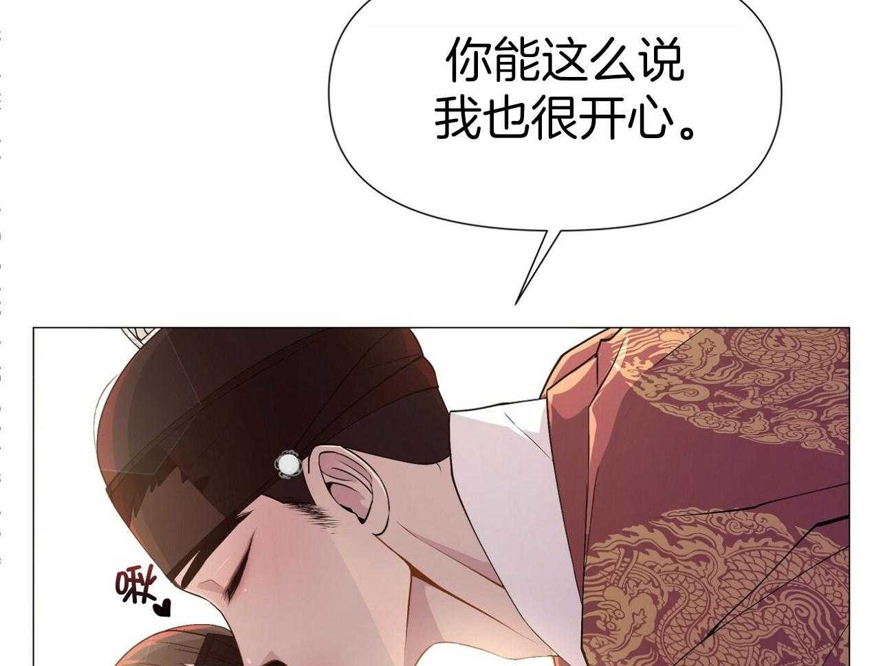 《夜叉演化记》漫画最新章节第15话_欣喜的泪水免费下拉式在线观看章节第【18】张图片