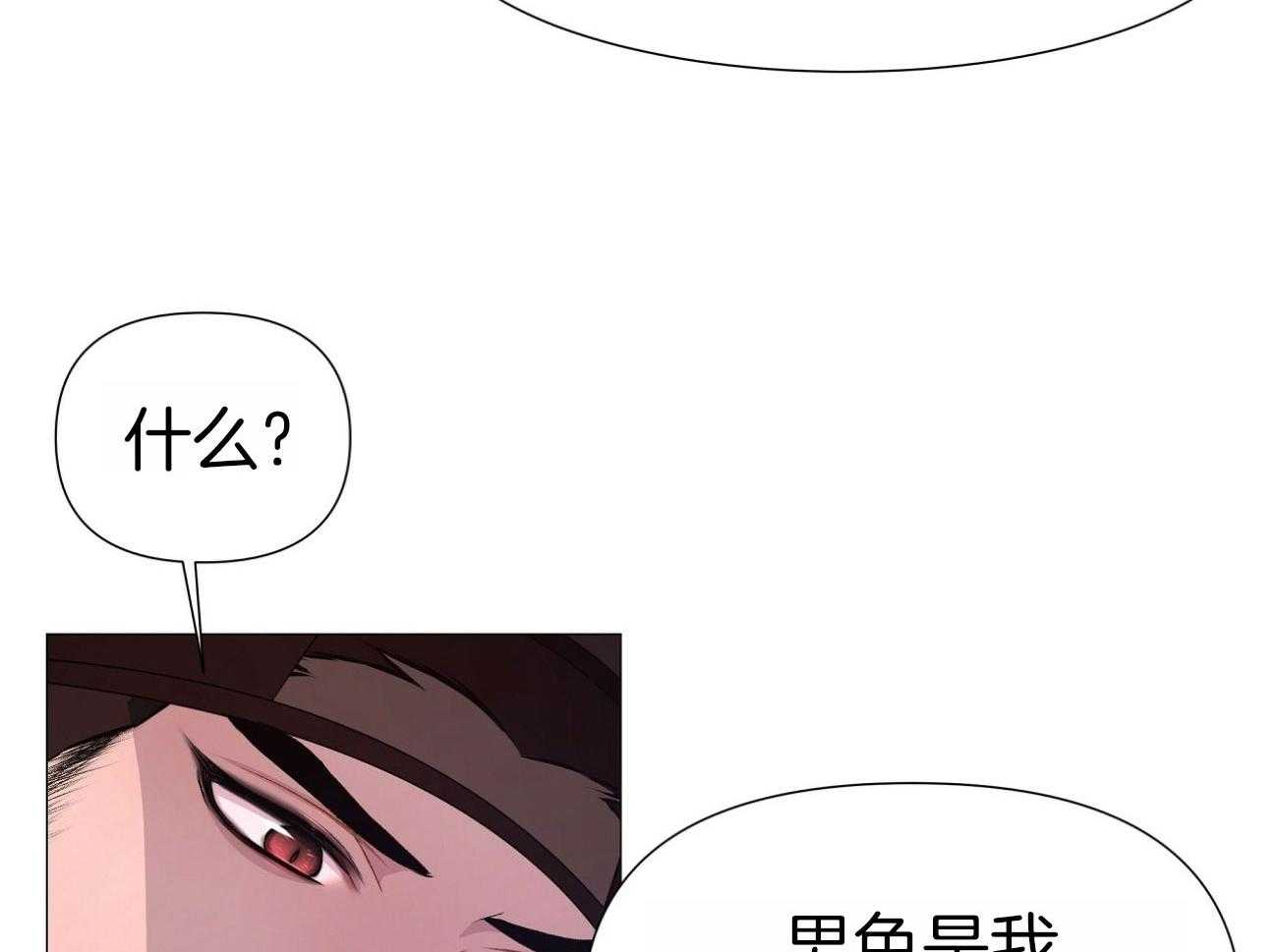 《夜叉演化记》漫画最新章节第15话_欣喜的泪水免费下拉式在线观看章节第【29】张图片