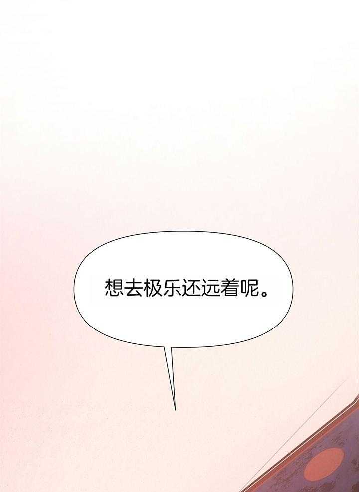 《夜叉演化记》漫画最新章节第15话_欣喜的泪水免费下拉式在线观看章节第【3】张图片