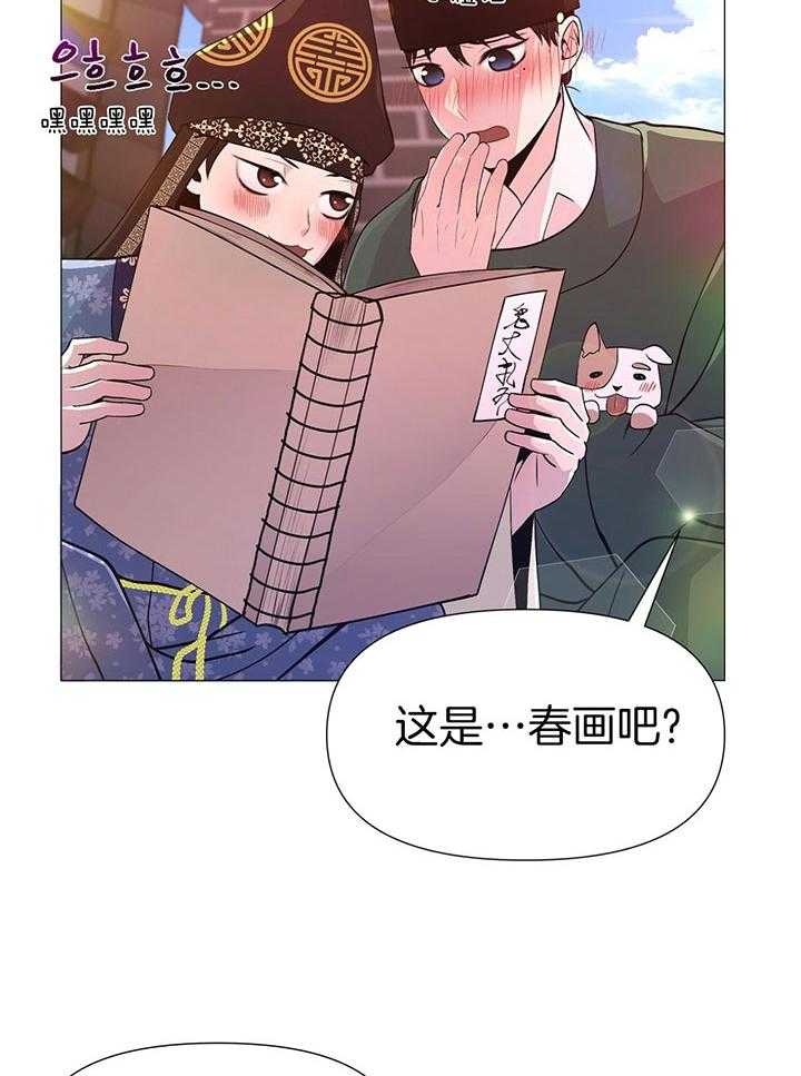 《夜叉演化记》漫画最新章节第16话_无法直视他免费下拉式在线观看章节第【4】张图片