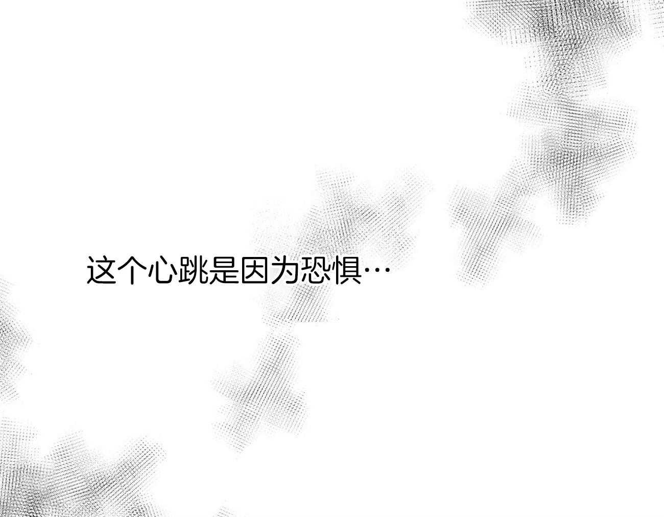 《夜叉演化记》漫画最新章节第16话_无法直视他免费下拉式在线观看章节第【35】张图片