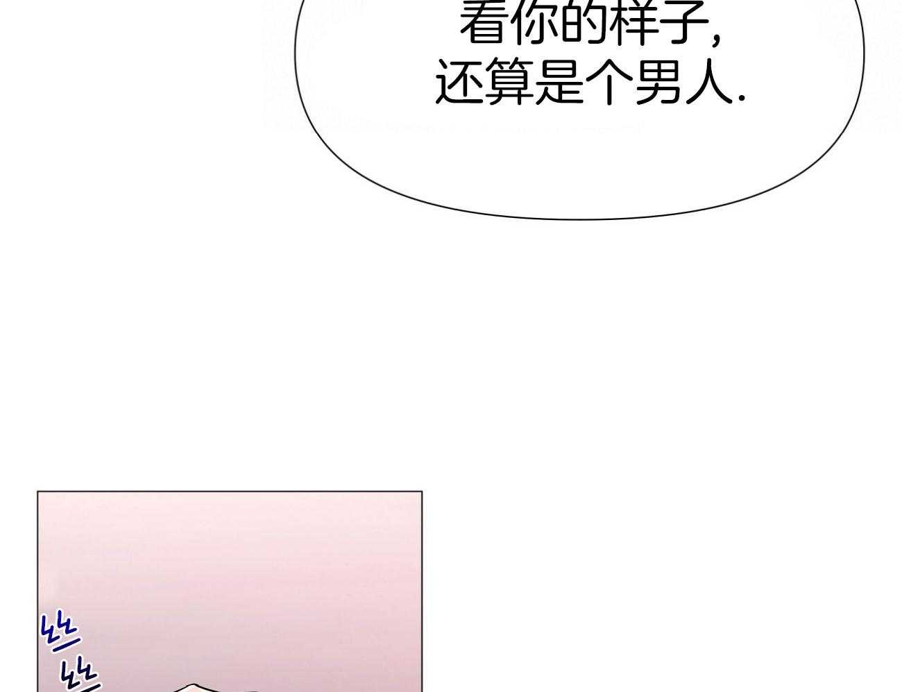 《夜叉演化记》漫画最新章节第16话_无法直视他免费下拉式在线观看章节第【46】张图片