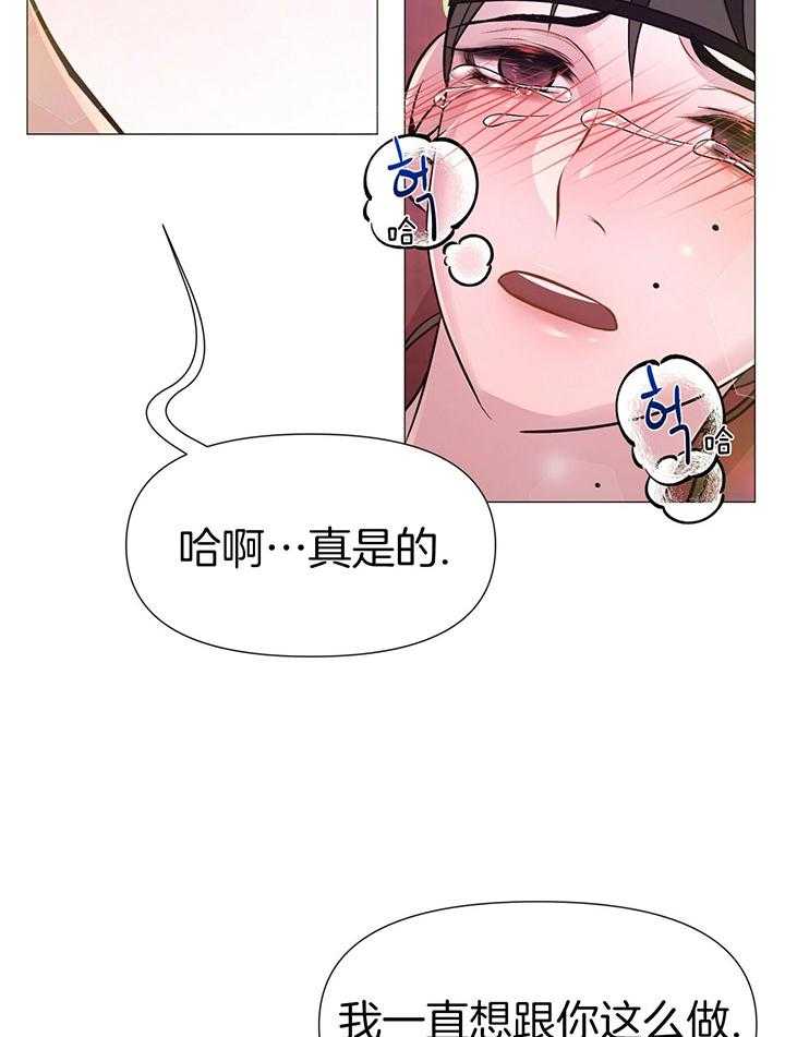 《夜叉演化记》漫画最新章节第17话_我会爱你免费下拉式在线观看章节第【16】张图片