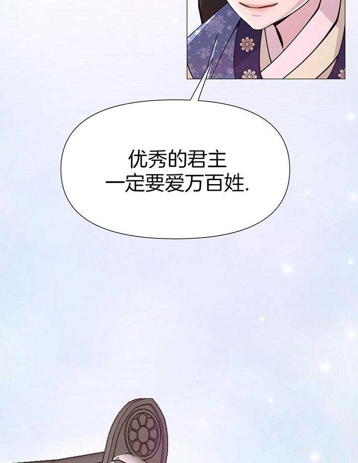 《夜叉演化记》漫画最新章节第17话_我会爱你免费下拉式在线观看章节第【31】张图片