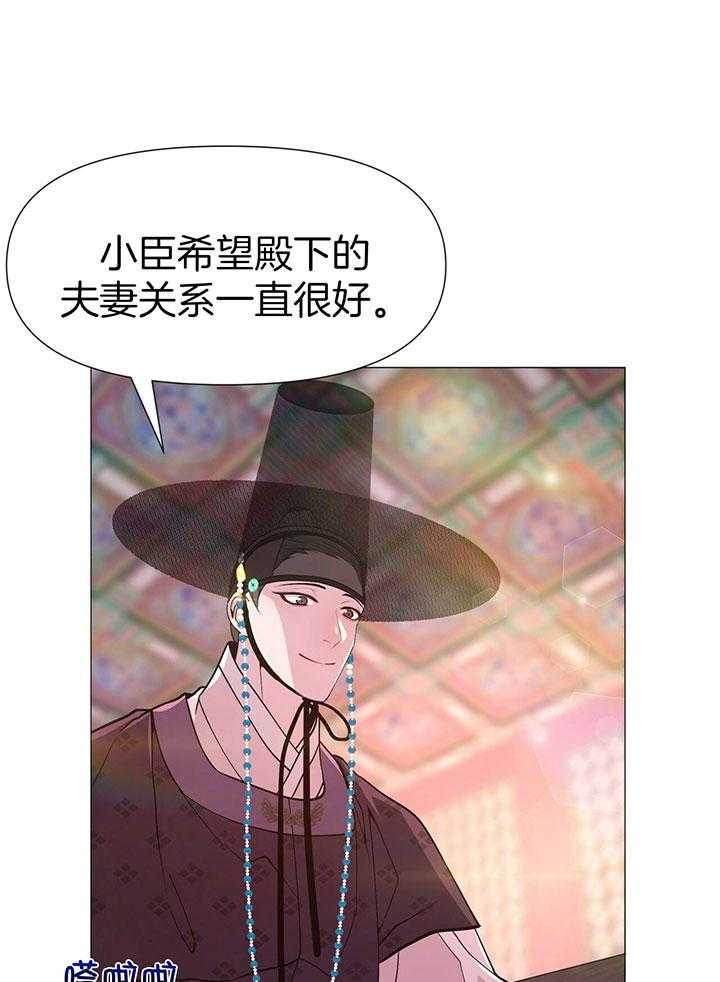 《夜叉演化记》漫画最新章节第19话_喜欢的人免费下拉式在线观看章节第【11】张图片