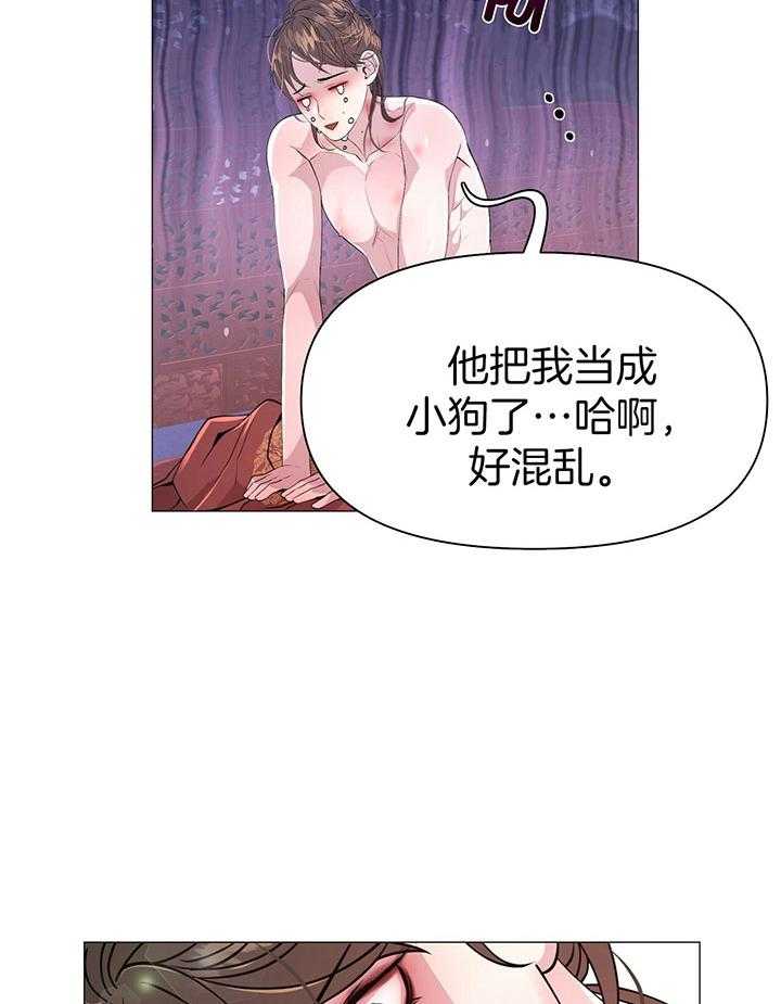 《夜叉演化记》漫画最新章节第19话_喜欢的人免费下拉式在线观看章节第【46】张图片