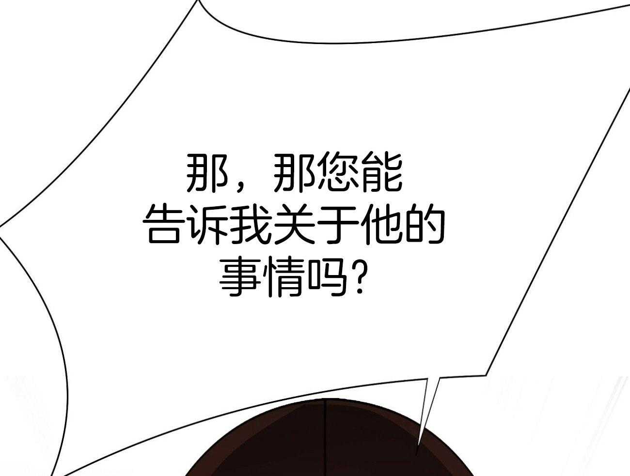 《夜叉演化记》漫画最新章节第20话_你是第一个免费下拉式在线观看章节第【25】张图片