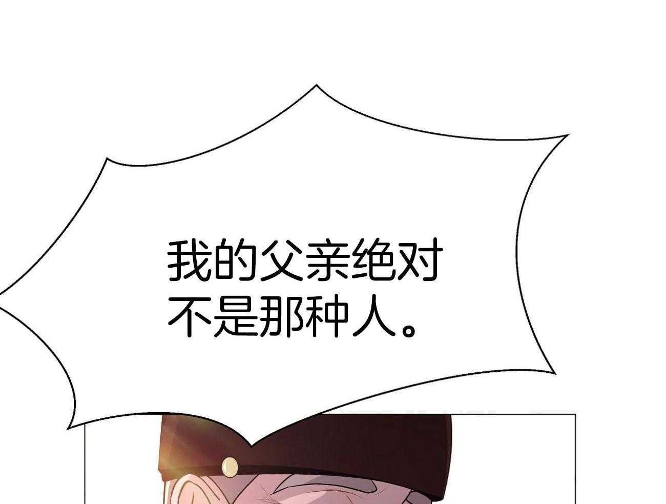 《夜叉演化记》漫画最新章节第20话_你是第一个免费下拉式在线观看章节第【21】张图片