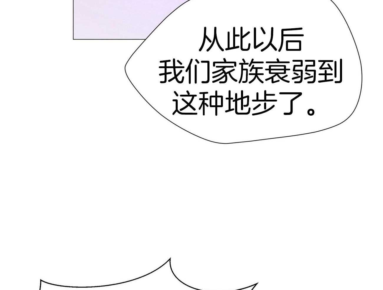 《夜叉演化记》漫画最新章节第20话_你是第一个免费下拉式在线观看章节第【16】张图片