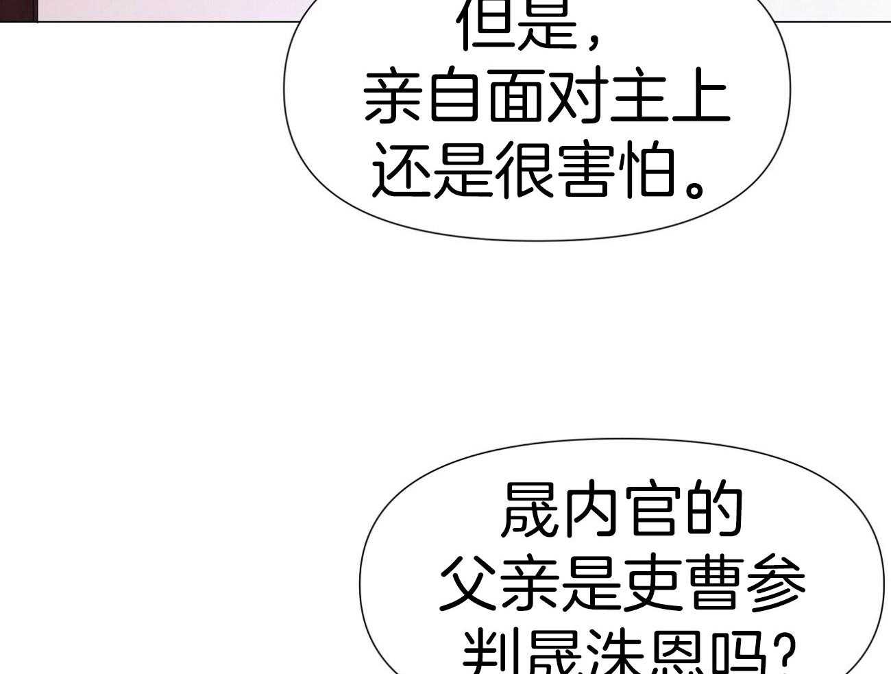 《夜叉演化记》漫画最新章节第20话_你是第一个免费下拉式在线观看章节第【36】张图片