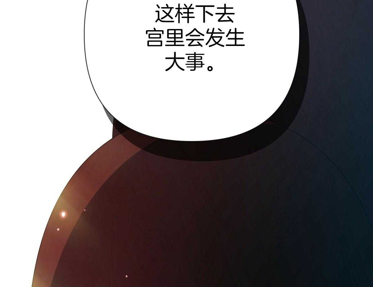 《夜叉演化记》漫画最新章节第21话_再活过一夜免费下拉式在线观看章节第【24】张图片