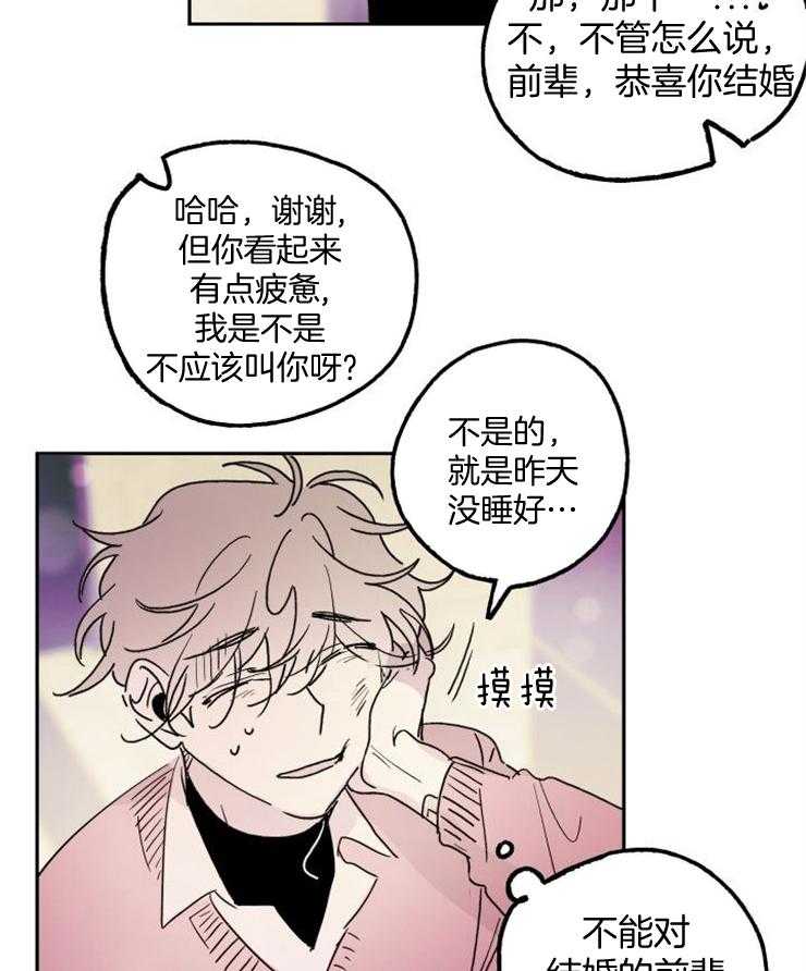 《我把男神兄弟给睡了》漫画最新章节第4话_再见初恋免费下拉式在线观看章节第【7】张图片