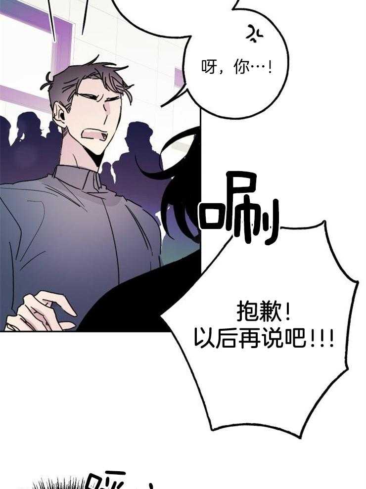 《我把男神兄弟给睡了》漫画最新章节第4话_再见初恋免费下拉式在线观看章节第【15】张图片