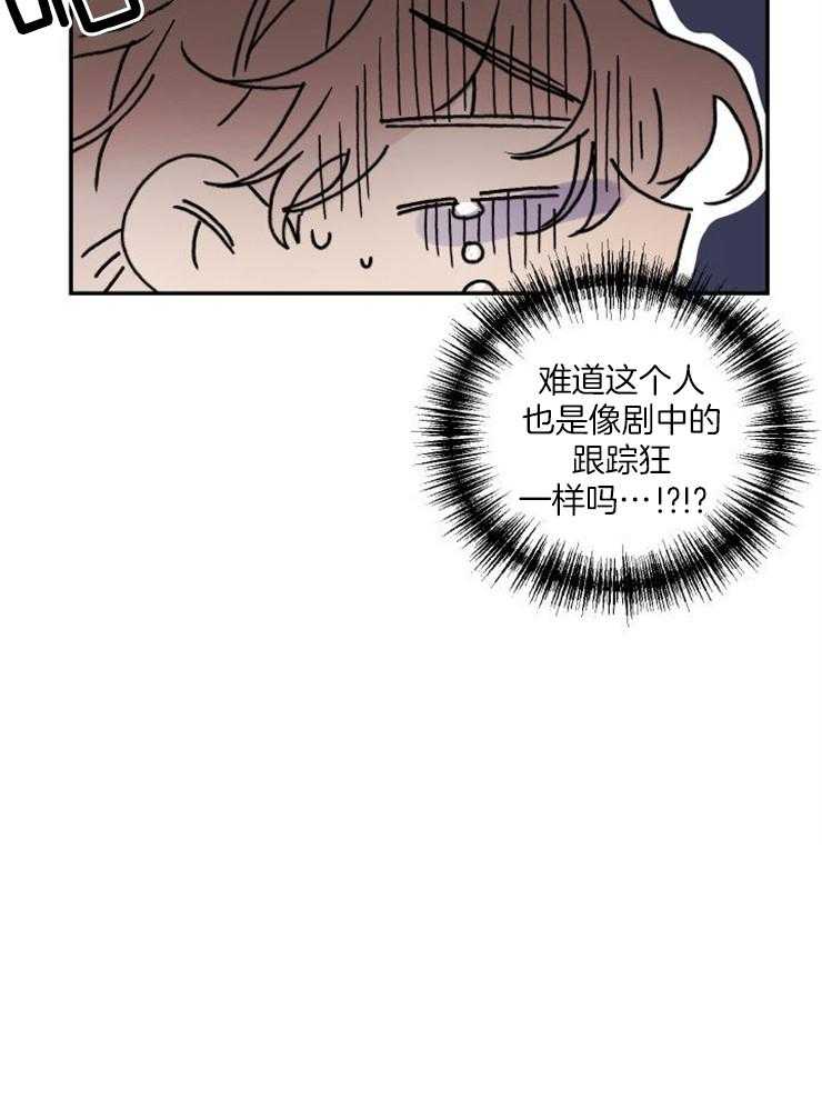 《我把男神兄弟给睡了》漫画最新章节第4话_再见初恋免费下拉式在线观看章节第【20】张图片