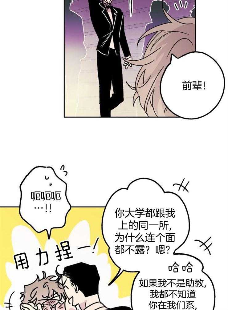 《我把男神兄弟给睡了》漫画最新章节第4话_再见初恋免费下拉式在线观看章节第【9】张图片