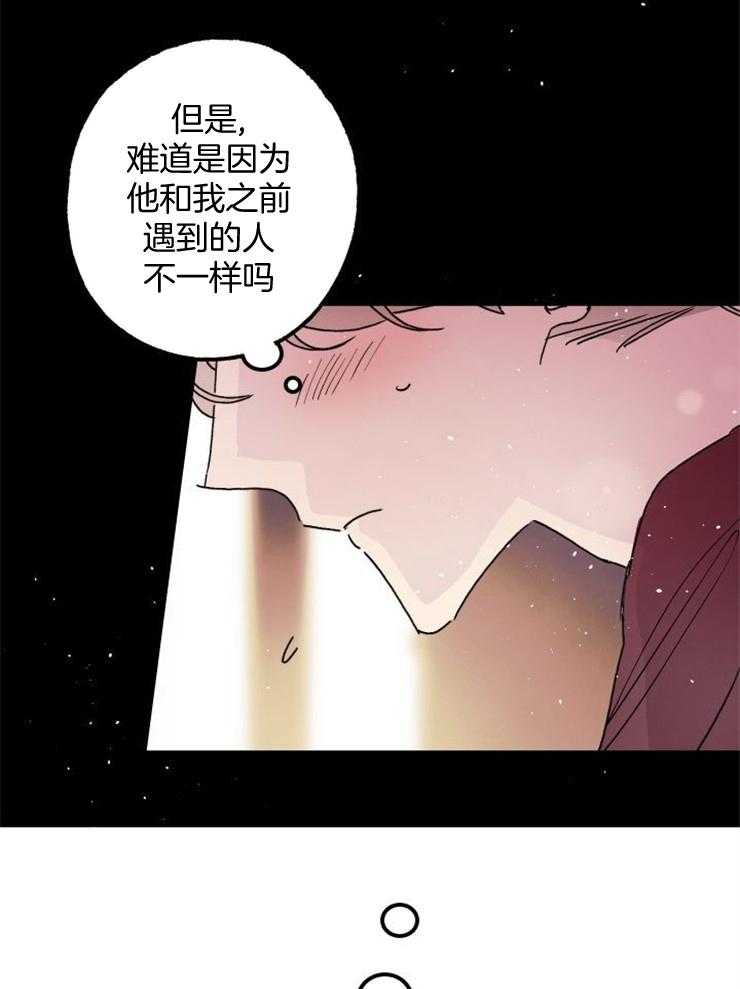 《我把男神兄弟给睡了》漫画最新章节第4话_再见初恋免费下拉式在线观看章节第【28】张图片