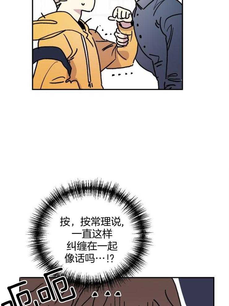 《我把男神兄弟给睡了》漫画最新章节第4话_再见初恋免费下拉式在线观看章节第【21】张图片