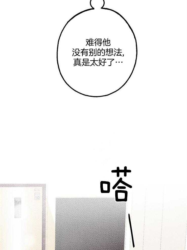 《我把男神兄弟给睡了》漫画最新章节第4话_再见初恋免费下拉式在线观看章节第【27】张图片