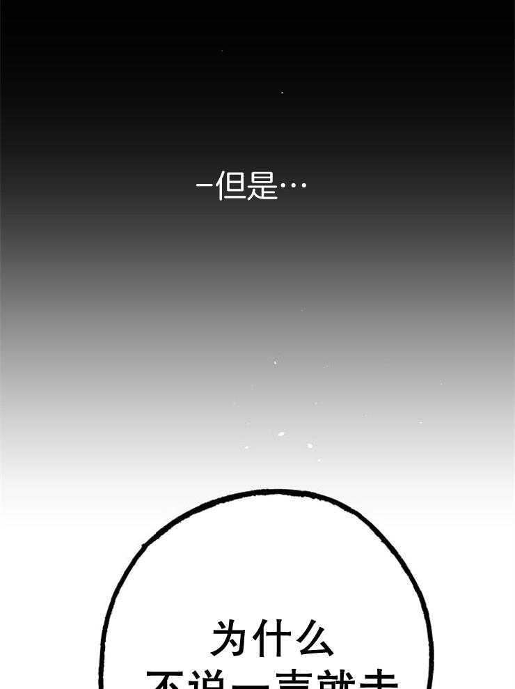 《我把男神兄弟给睡了》漫画最新章节第4话_再见初恋免费下拉式在线观看章节第【23】张图片