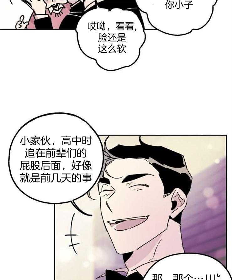 《我把男神兄弟给睡了》漫画最新章节第4话_再见初恋免费下拉式在线观看章节第【8】张图片