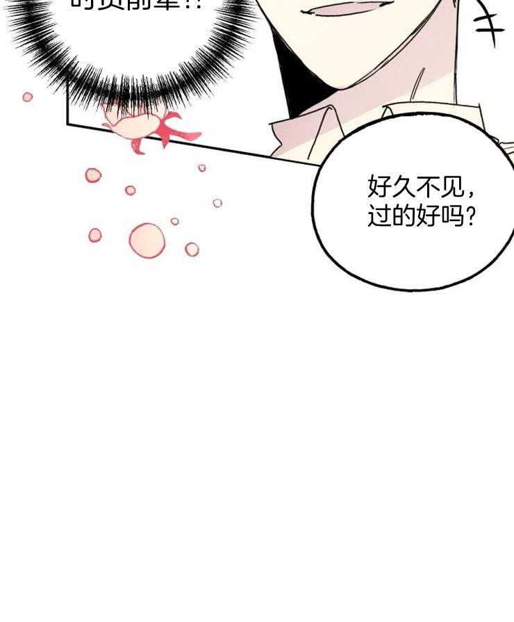 《我把男神兄弟给睡了》漫画最新章节第4话_再见初恋免费下拉式在线观看章节第【1】张图片