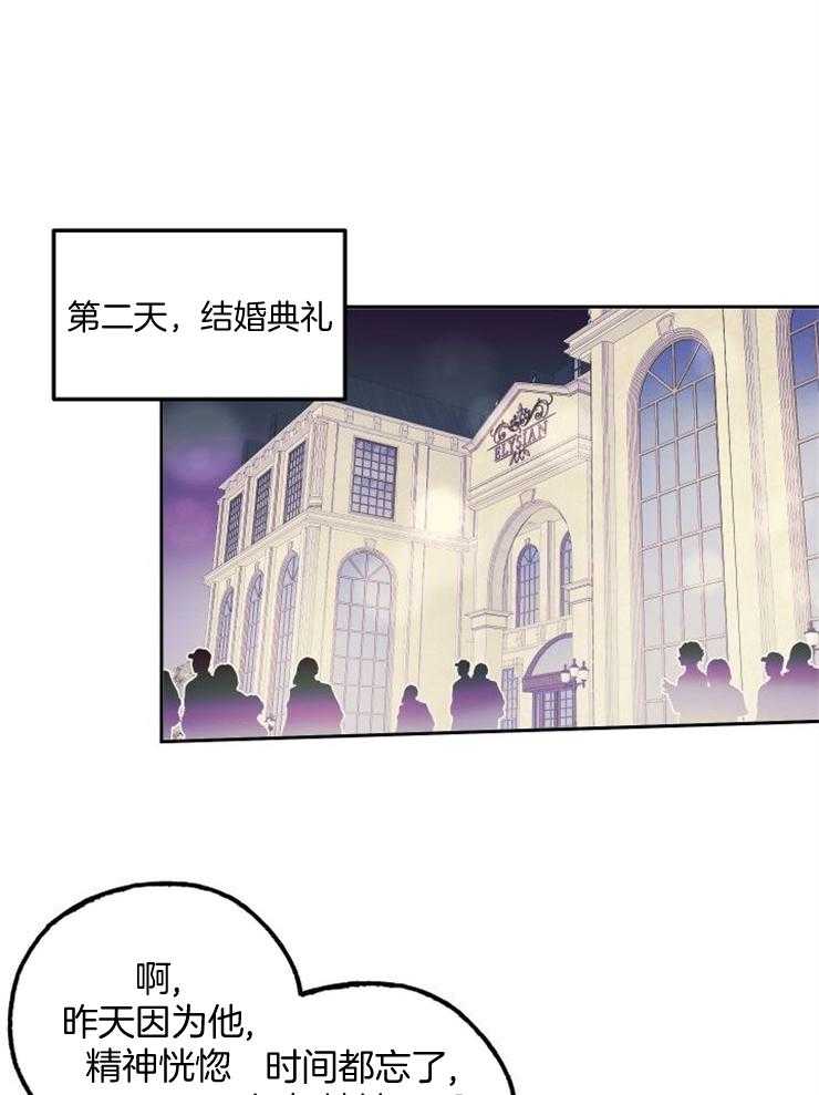 《我把男神兄弟给睡了》漫画最新章节第4话_再见初恋免费下拉式在线观看章节第【11】张图片