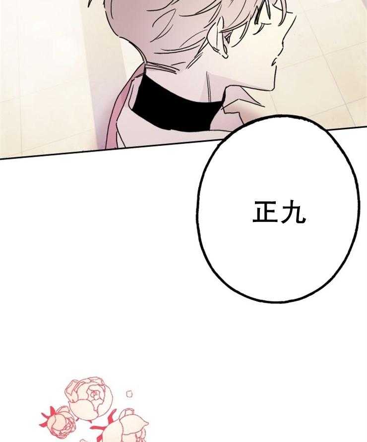 《我把男神兄弟给睡了》漫画最新章节第4话_再见初恋免费下拉式在线观看章节第【4】张图片