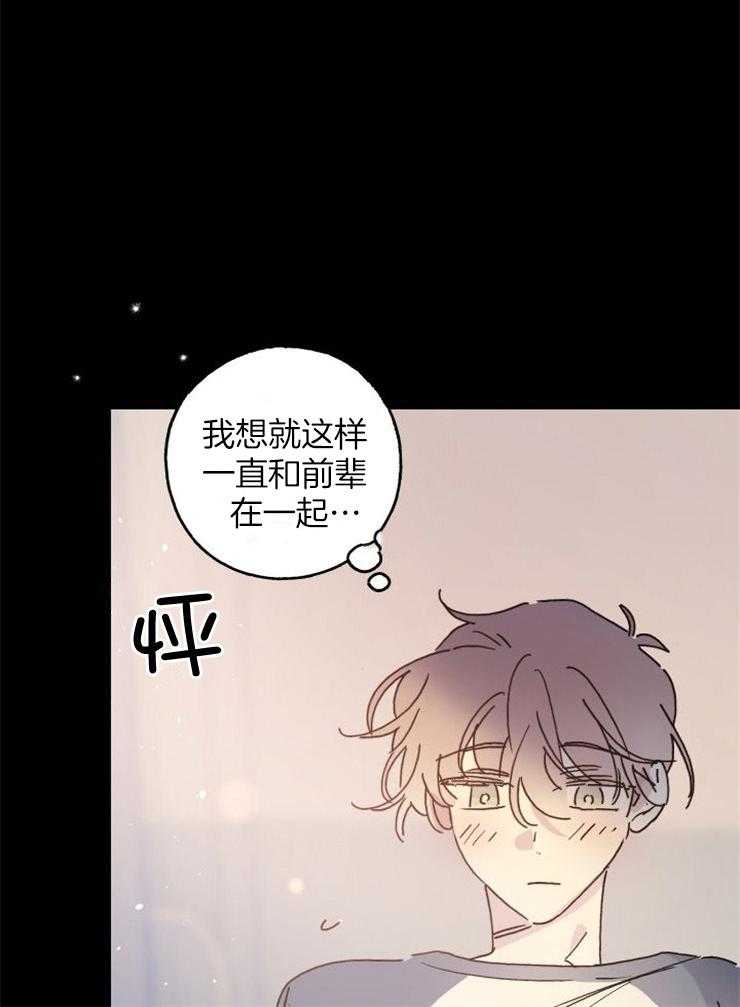 《我把男神兄弟给睡了》漫画最新章节第6话_无法自拔免费下拉式在线观看章节第【16】张图片