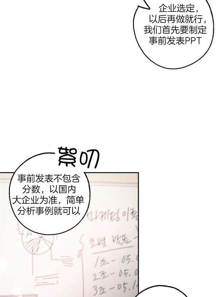 《我把男神兄弟给睡了》漫画最新章节第8话_同组免费下拉式在线观看章节第【9】张图片