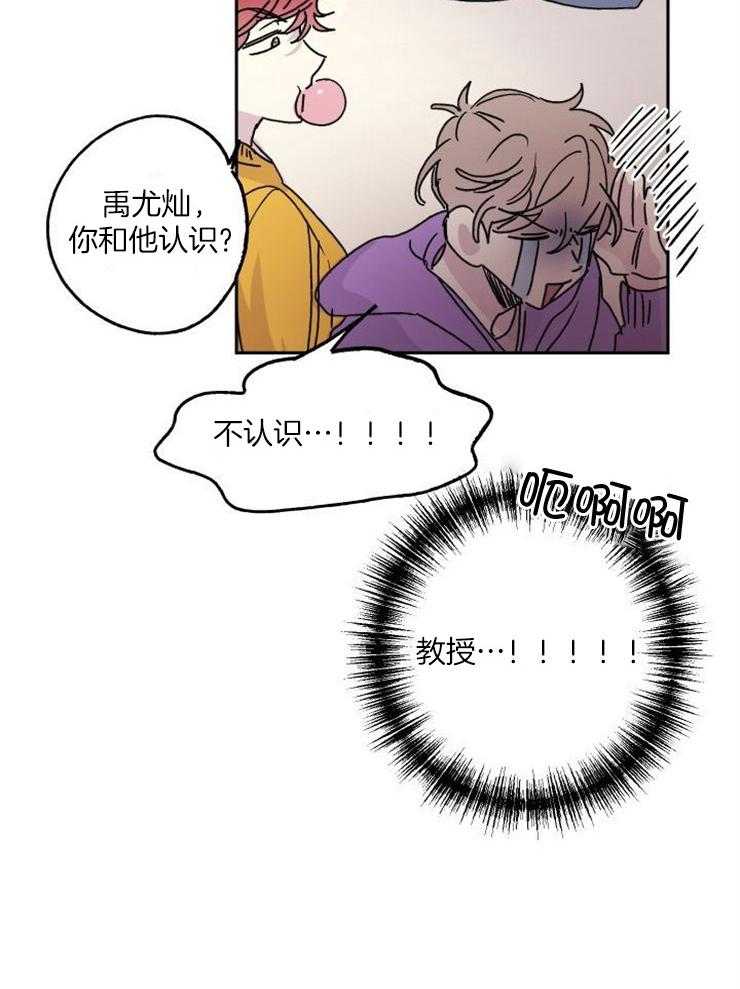 《我把男神兄弟给睡了》漫画最新章节第8话_同组免费下拉式在线观看章节第【12】张图片