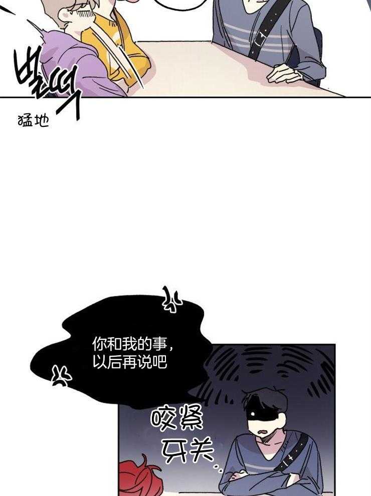 《我把男神兄弟给睡了》漫画最新章节第8话_同组免费下拉式在线观看章节第【13】张图片