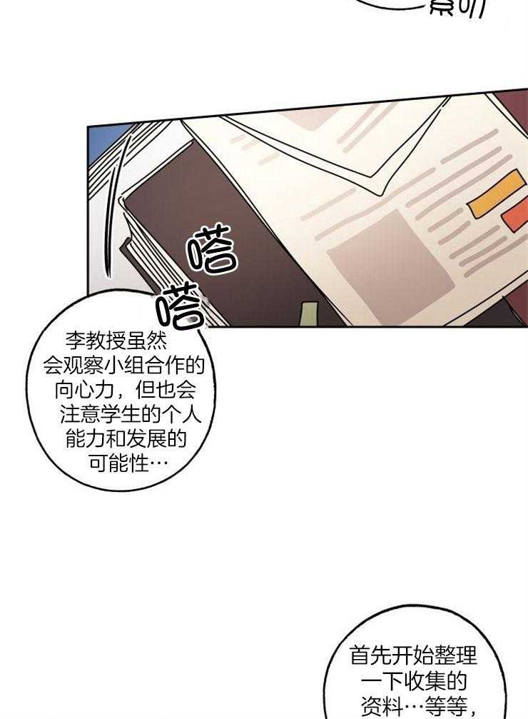 《我把男神兄弟给睡了》漫画最新章节第8话_同组免费下拉式在线观看章节第【7】张图片