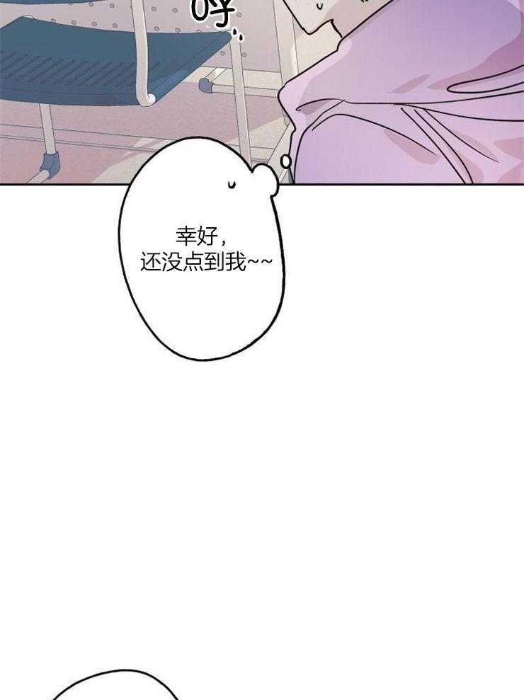 《我把男神兄弟给睡了》漫画最新章节第8话_同组免费下拉式在线观看章节第【21】张图片