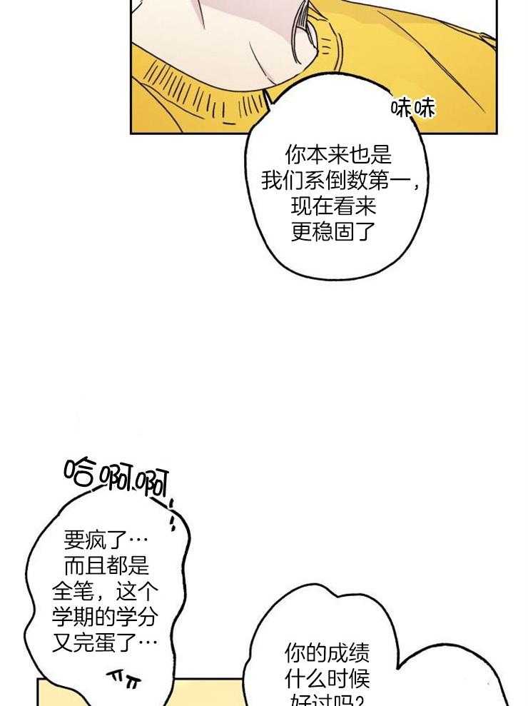 《我把男神兄弟给睡了》漫画最新章节第8话_同组免费下拉式在线观看章节第【16】张图片