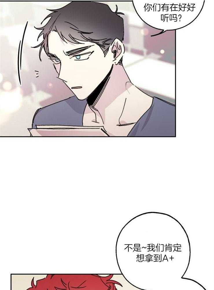 《我把男神兄弟给睡了》漫画最新章节第8话_同组免费下拉式在线观看章节第【6】张图片